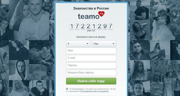 teamo.ru регистрация