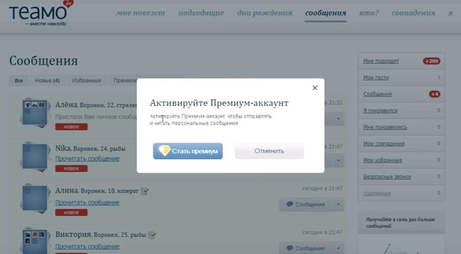 Регистрация сайта знакомств теамо. Теамо.ру. Теамо.ру моя страница. Теамо Интерфейс. Teamo регистрация.