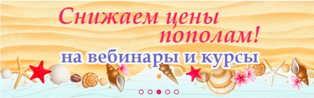 uchmet.ru летняя распродажа