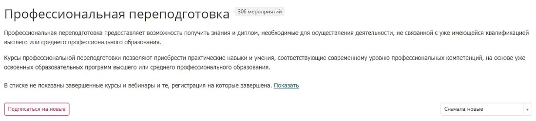 uchmet.ru курсы переподготовки