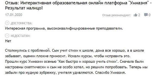 umnazia.ru отзывы