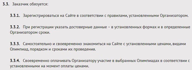 umnazia.ru обязательства клиента