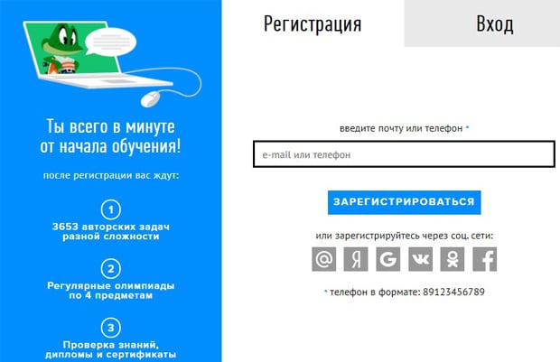 umnazia.ru регистрация