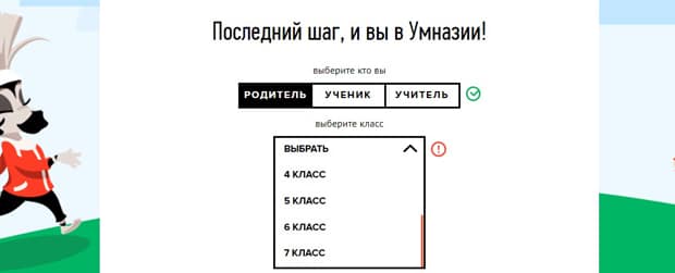 umnazia.ru выбор программы