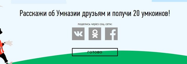 umnazia.ru партнерская программа