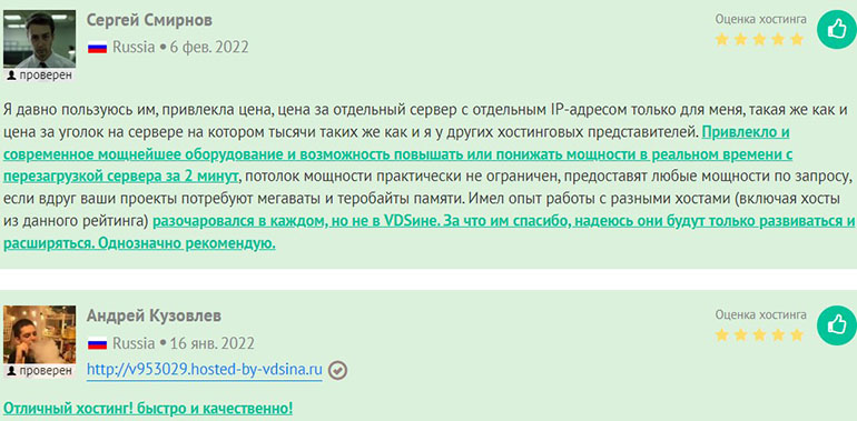 vdsina.ru отзывы