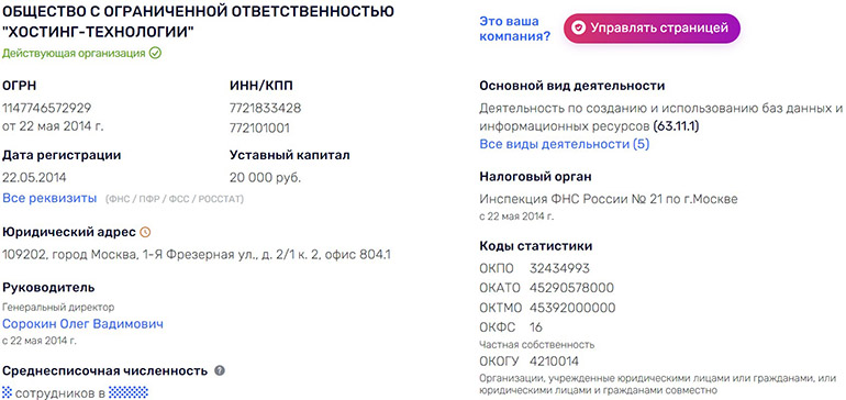 vdsina.ru юридическая информация