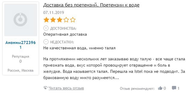 vodovoz.ru отзывы
