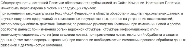 vodovoz.ru пересмотр условий договора