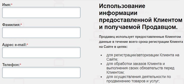 vodovoz.ru регистрация