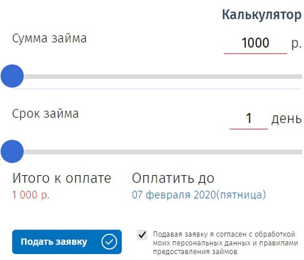 vzaim1.ru заявка на займ
