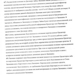 vzaim1.ru погашение займа