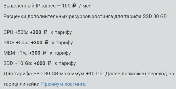 webhost1.ru услуги