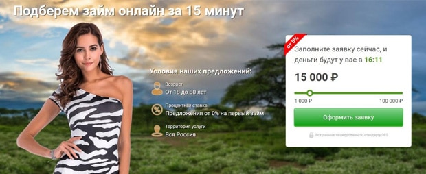 zebrazaim.ru отзывы