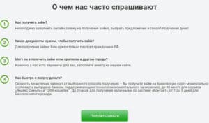 zebrazaim.ru условия займа