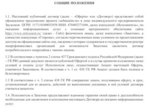 zebrazaim.ru правила сервиса
