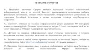 zebrazaim.ru договор оферты