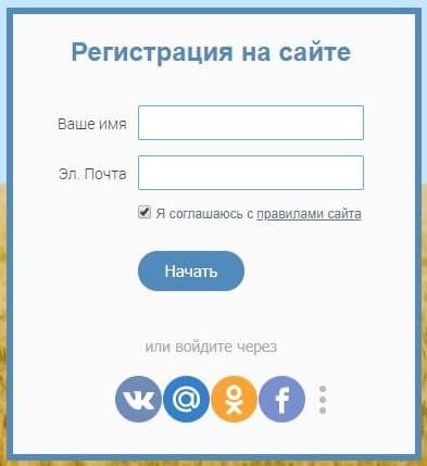 24open.ru регистрация