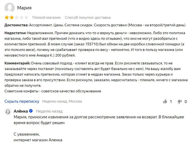 alenka.ru отзывы