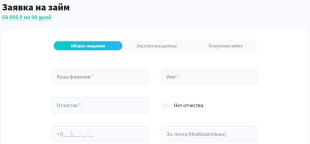 dadimcash.ru как оформить заявку на займ денег