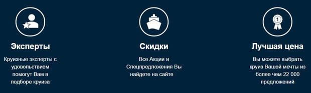 dreamlines.ru преимущества сервиса бронирования круизов
