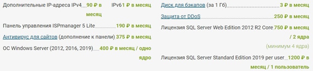 firstvds.ru услуги хостинга