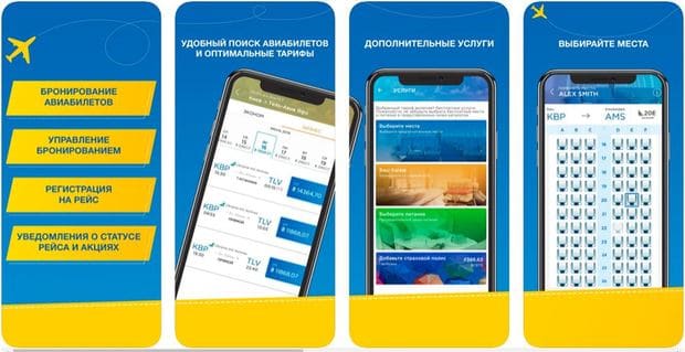 Мобильное приложение UIA