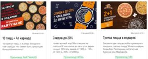 foodband.ru бонусы