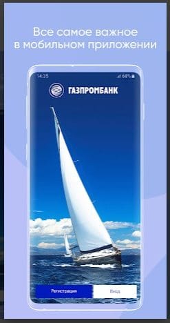 gazprombank.ru мобильное приложение