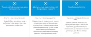 interhome.ru отзывы клиентов