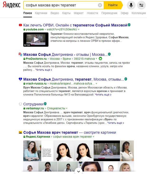 клинистил.рф врачи о препарате