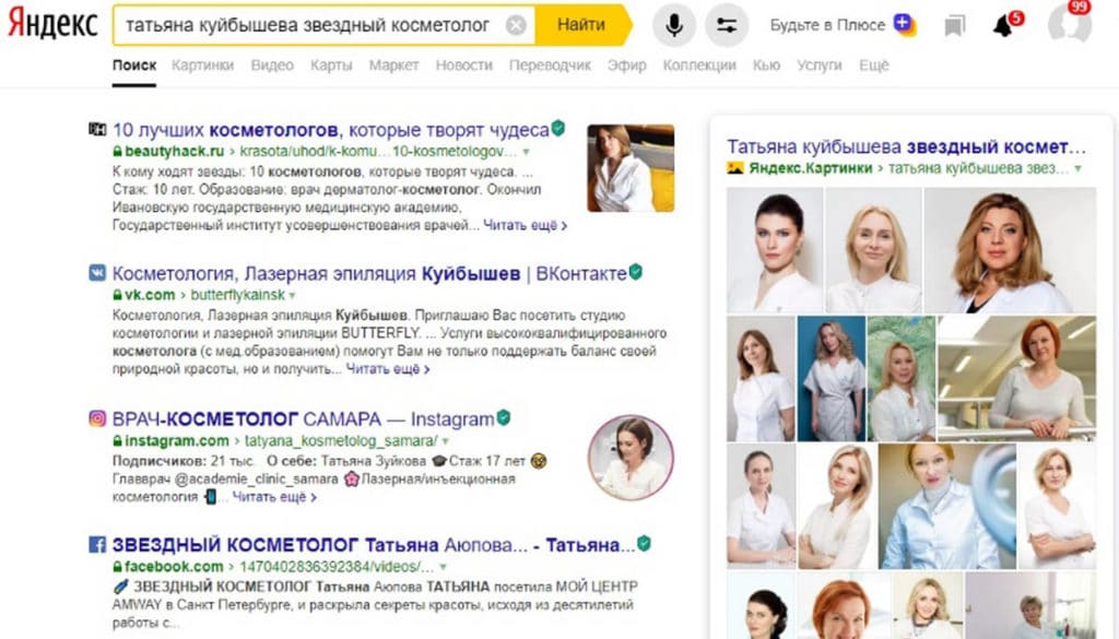 krem-nevesty.ru информация о косметологах