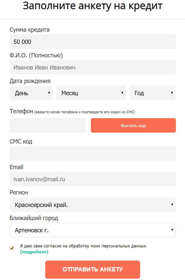 mkcredit.ru заявка на кредит