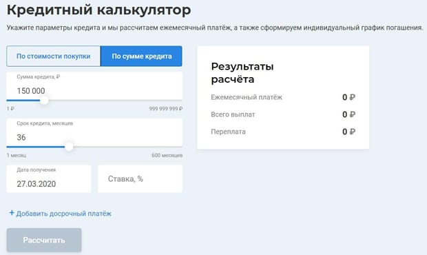 odobrim.ru кредитный калькулятор