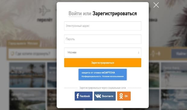 onlinetours.ru отзывы пользователей