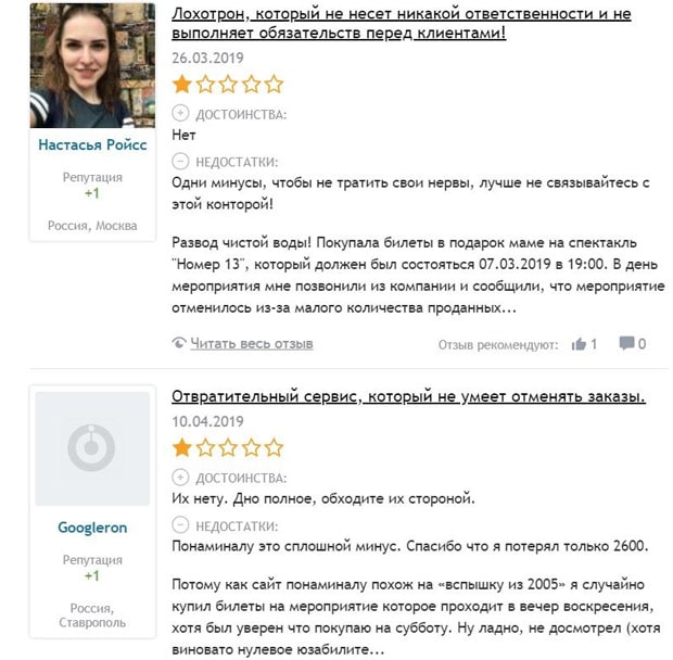ponominalu.ru отзывы о сервисе