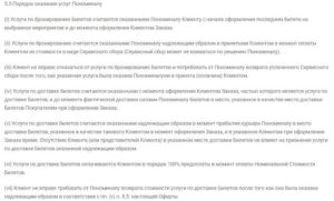 ponominalu.ru возврат денег