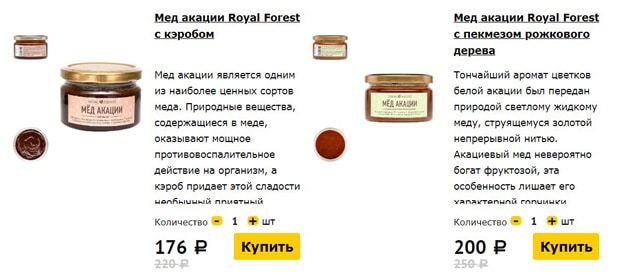 royal-forest.org товары недели