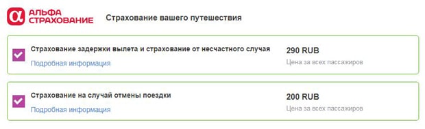 Tickets.ru страхование