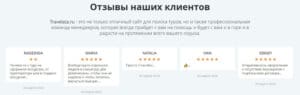 travelata.ru отзывы о работе