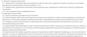 travelata.ru обязанности администрации