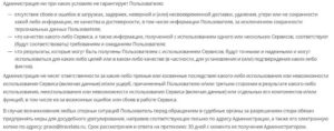 travelata.ru ответственность сервиса