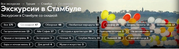 tripster.ru купить экскурсии