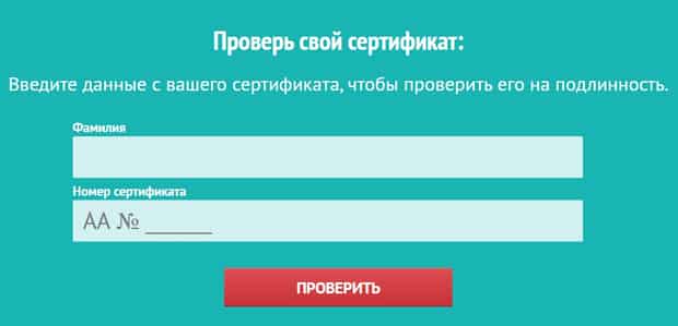 videoforme.ru проверка сертификатов
