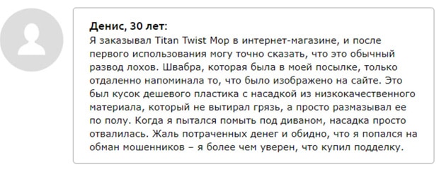 Titan Twist Mop отзывы