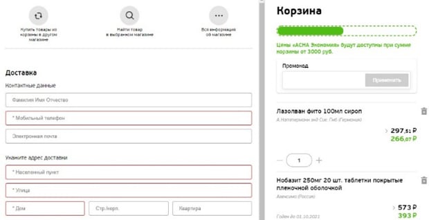 asna.ru онлайн-покупка