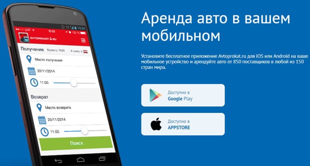 Economybookings мобильное приложение