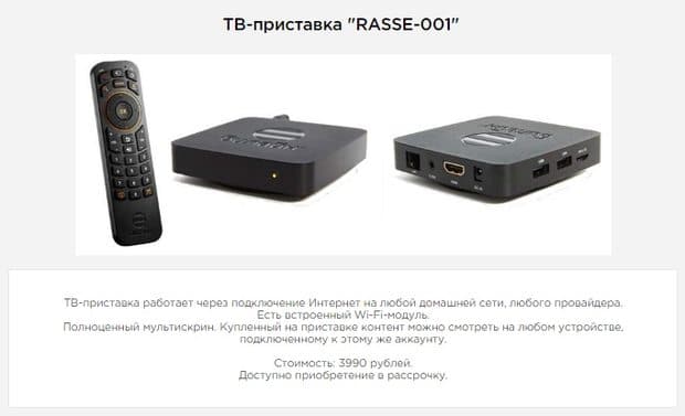 beeline-provider.ru ТВ-приставка