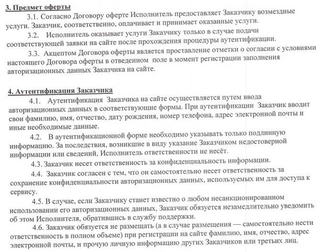 big-zaim.ru аутентификация клиента