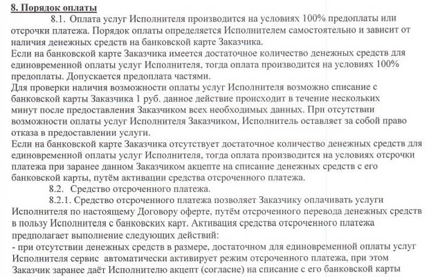 big-zaim.ru оплата услуг